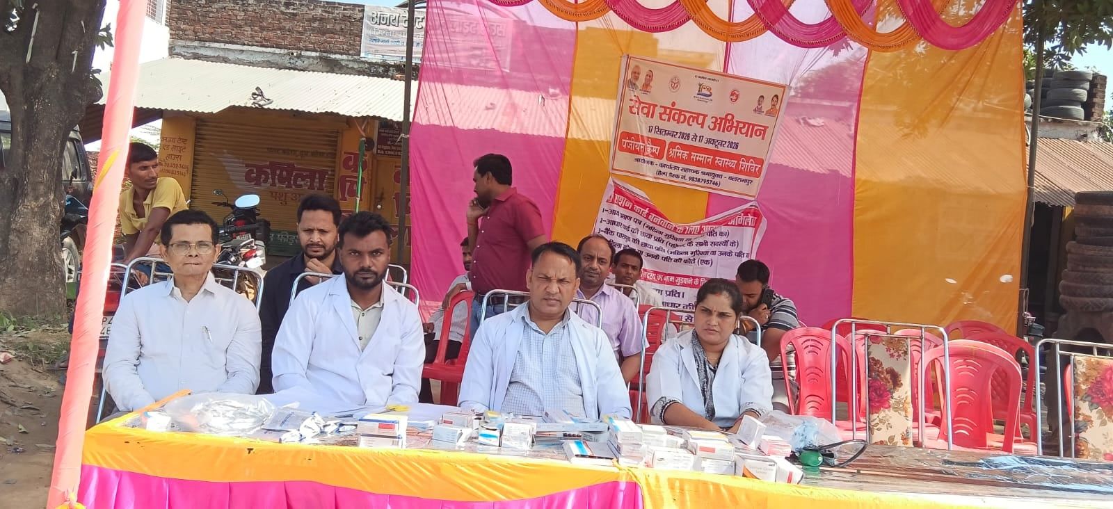 बलरामपुर में सेवा संकल्प अभियान के तहत श्रमिक स्वास्थ्य सम्मान शिविर का आयोजन