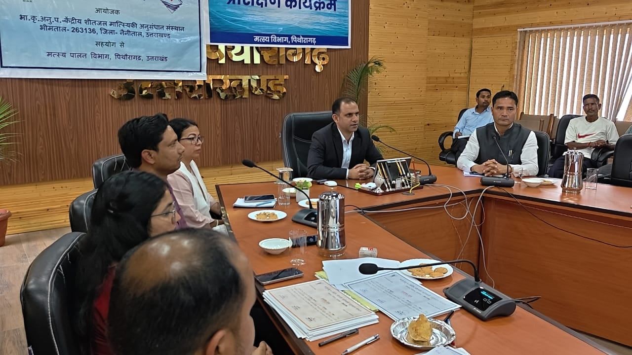 पिथौरागढ़ में प्रधानमंत्री मत्स्य संपदा योजना के तहत मत्स्य पालन प्रशिक्षण कार्यक्रम