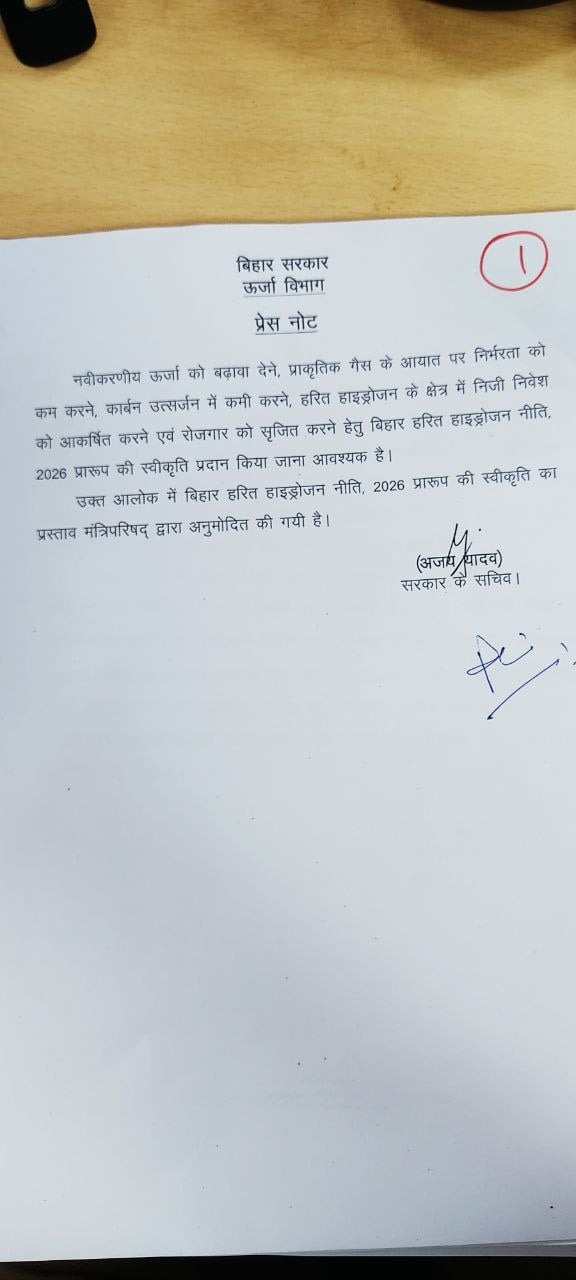 बिहार कैबिनेट की बैठक में 30 प्रस्तावों पर लगी मुहर