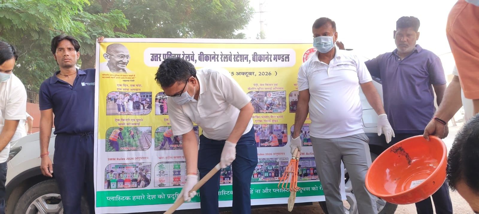 बीकानेर रेल मंडल में स्वच्छता का संदेश