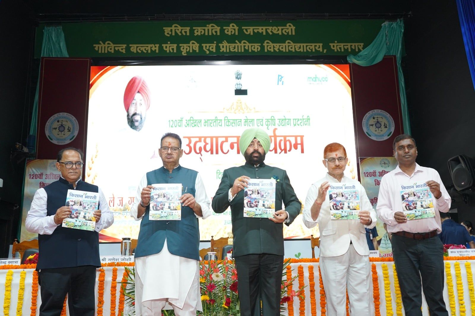 पंतनगर में 120वाँ अखिल भारतीय किसान मेला एवं कृषि प्रदर्शनी का शुभारंभ