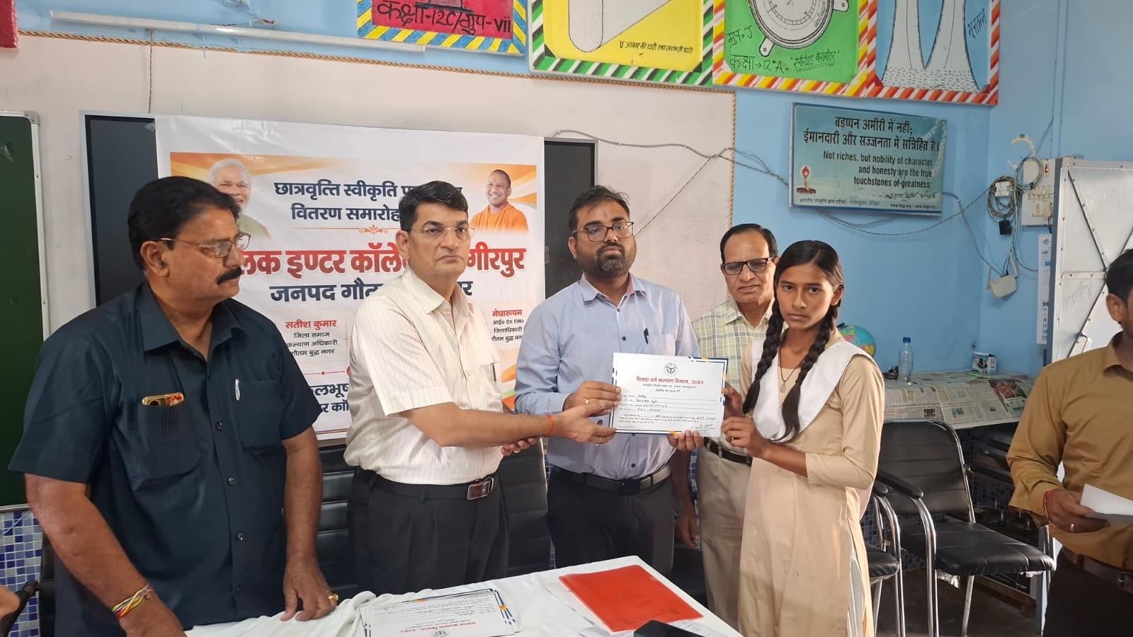 गौतमबुद्धनगर में छात्रों को मिली छात्रवृत्ति