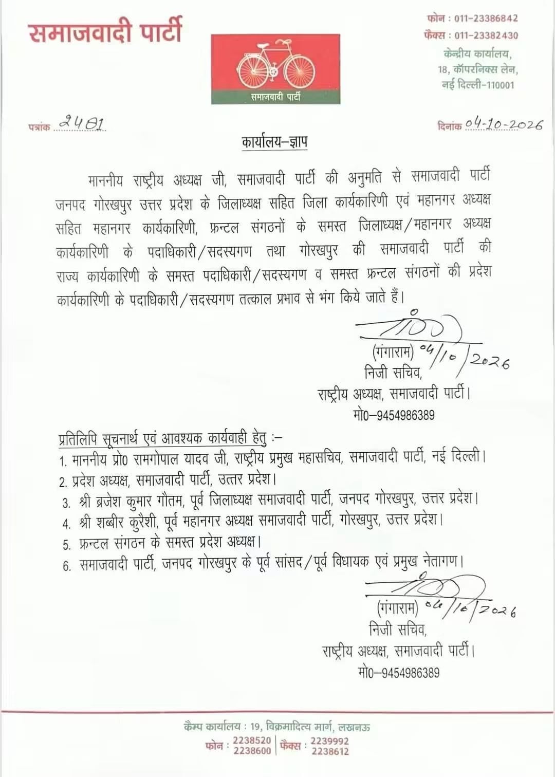 यूपी के गोरखपुर में मारपीट कांड पर अखिलेश का बड़ा एक्शन!