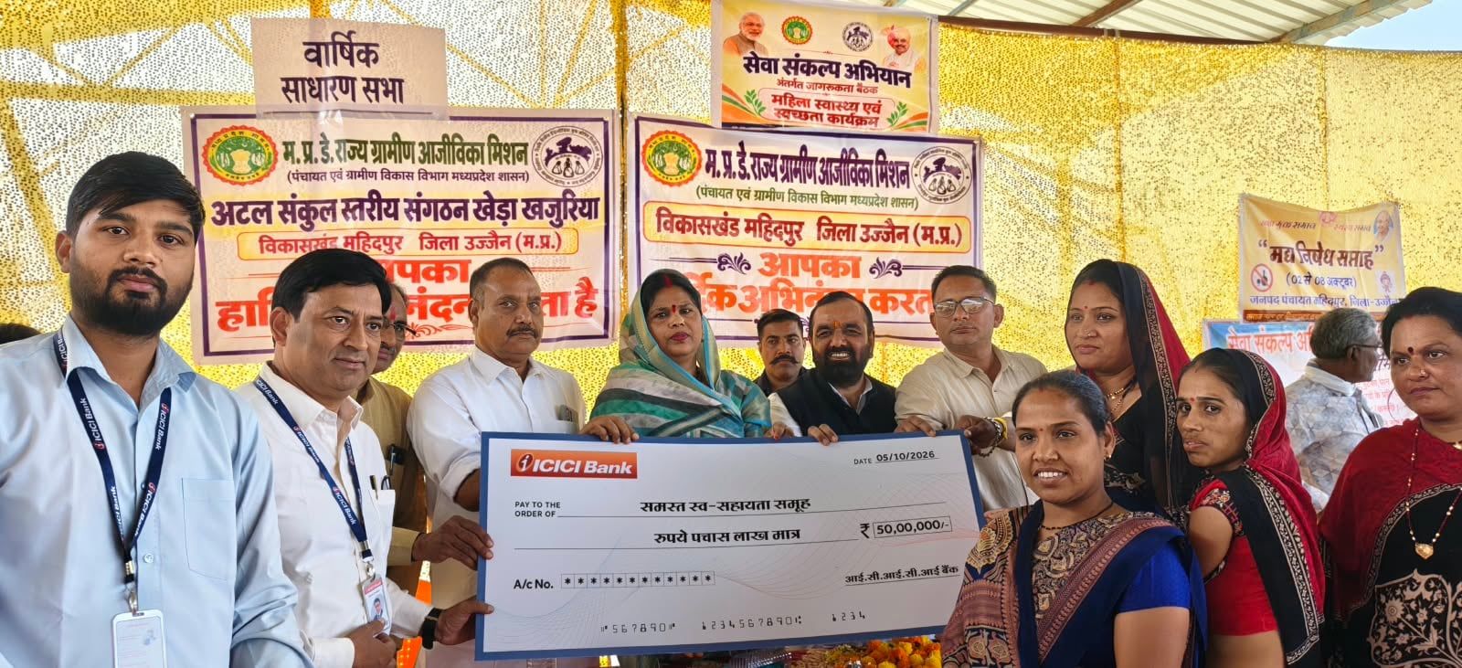 उज्जैन- सेवा संकल्प अभियान के अंतर्गत महिला स्वास्थ्य एवं स्वच्छता कार्यक्रम आयोजित