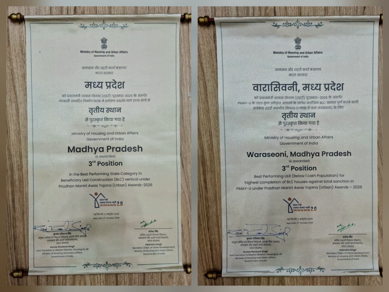 भोपाल- प्रधानमंत्री आवास योजना-शहरी में मध्यप्रदेश को मिला राष्ट्रीय पुरस्कार