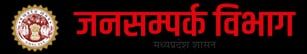 भोपाल में सेवा सेतु अभियान अन्तर्गत आयोजित शिविर का हुआ शुभारंभ