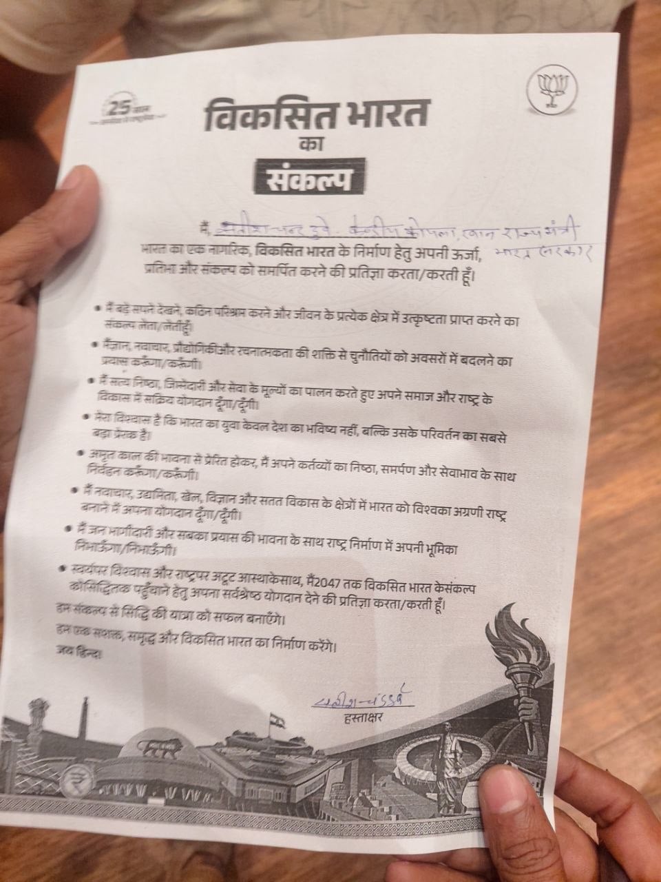 बेतिया में सेवा ज्योति यात्रा, केंद्रीय मंत्री सतीशचंद्र दुबे ने दोहराया विकसित भारत का संकल्प