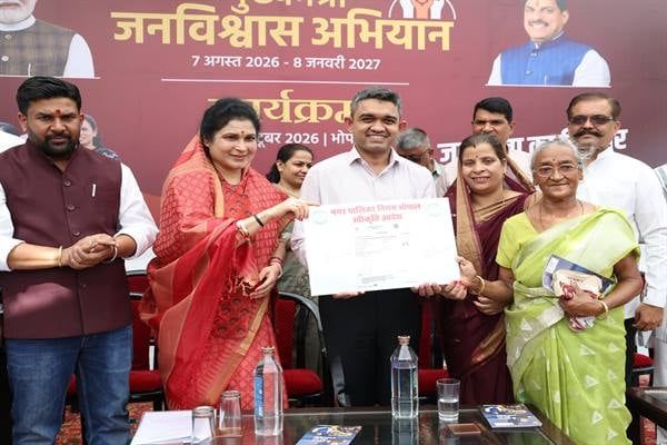 भोपाल : गोविन्दपुरा विधानसभा में मुख्यमंत्री जन विश्वास अभियान कार्यक्रम का हुआ आयोजन