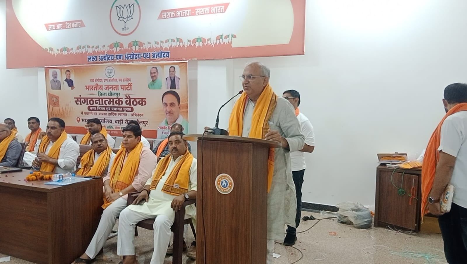 पंचायत चुनावों को लेकर भाजपा ने भरी हुंकार,धौलपुर में बैठक का आयोजन