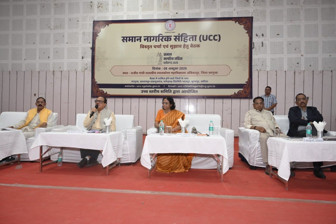 अम्बिकापुर में आयोजित हुई समान नागरिक संहिता पर बैठक