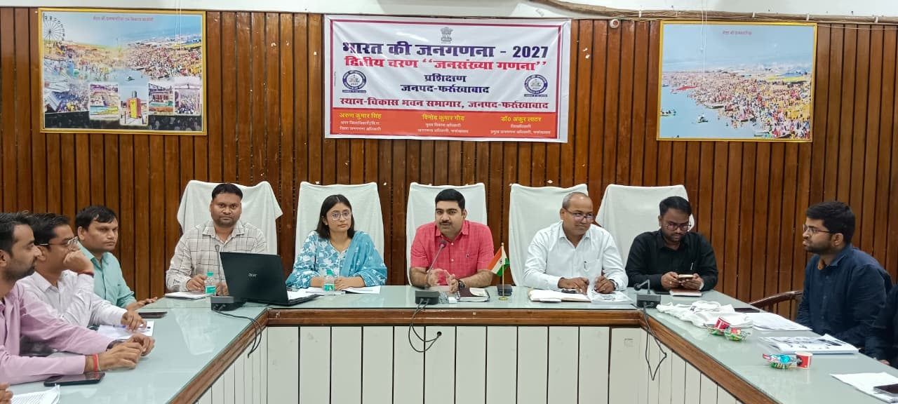 फर्रुखाबाद में जनगणना के दूसरे चरण का प्रशिक्षण शुरू