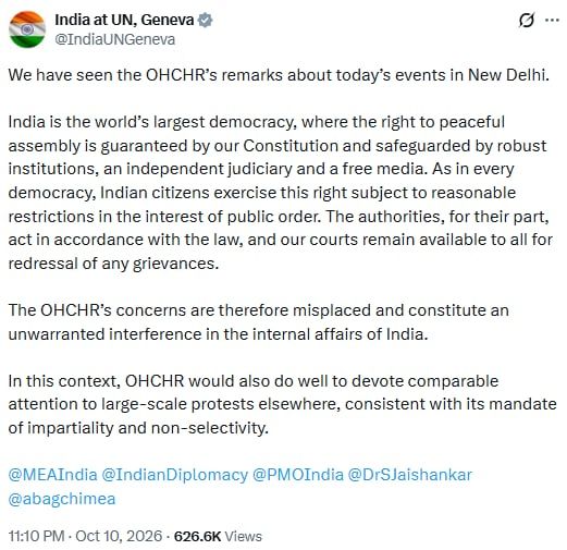भारत की दो टूक, OHCHR की चिंताएं गलतफहमी पर आधारित