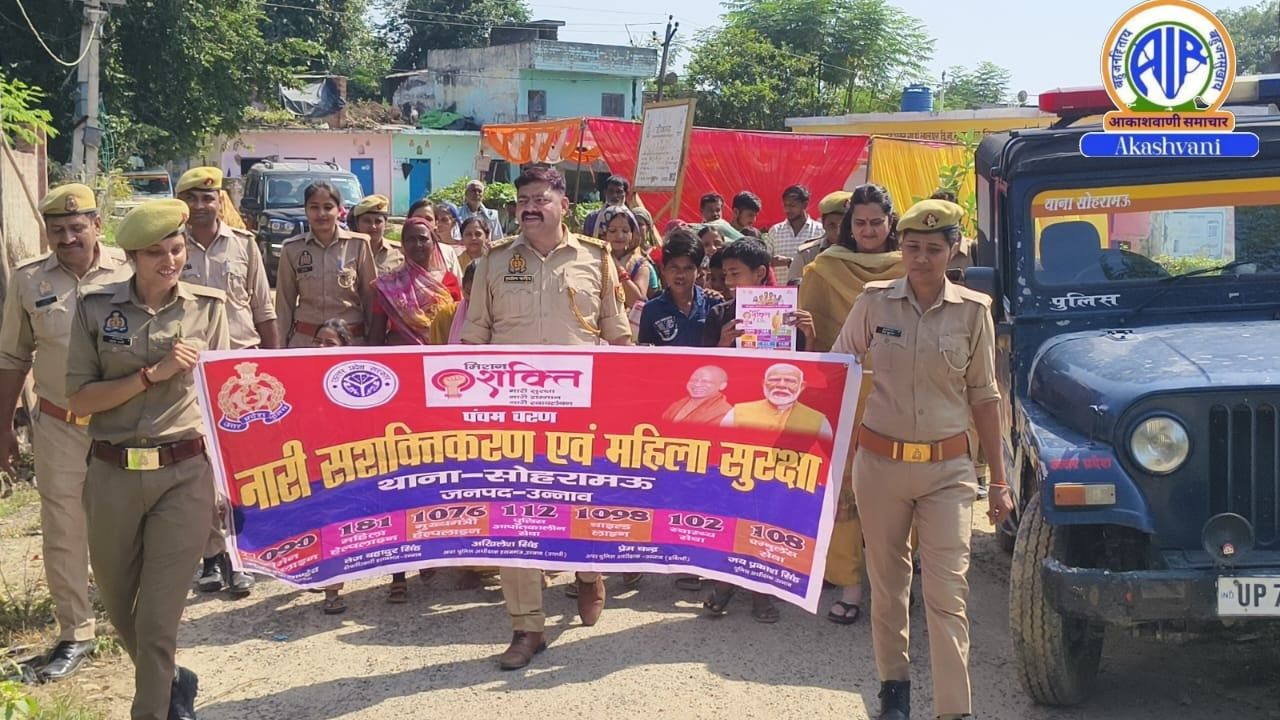 उन्नाव में  मिशन शक्ति के तहत महिलाओं को किया जागरूक