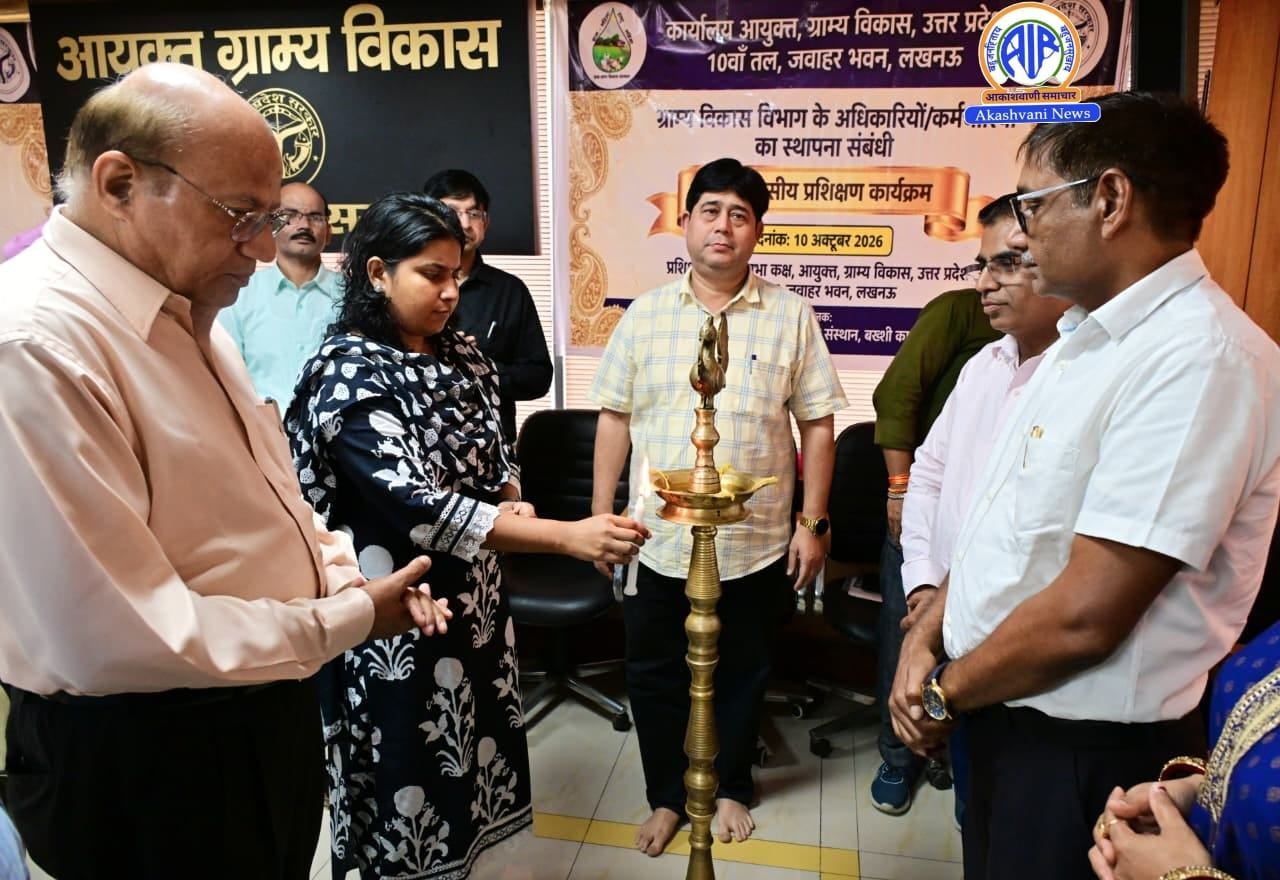 लखनऊ में ग्राम्य विकास विभाग के कर्मचारियों को दिया गया प्रशिक्षण