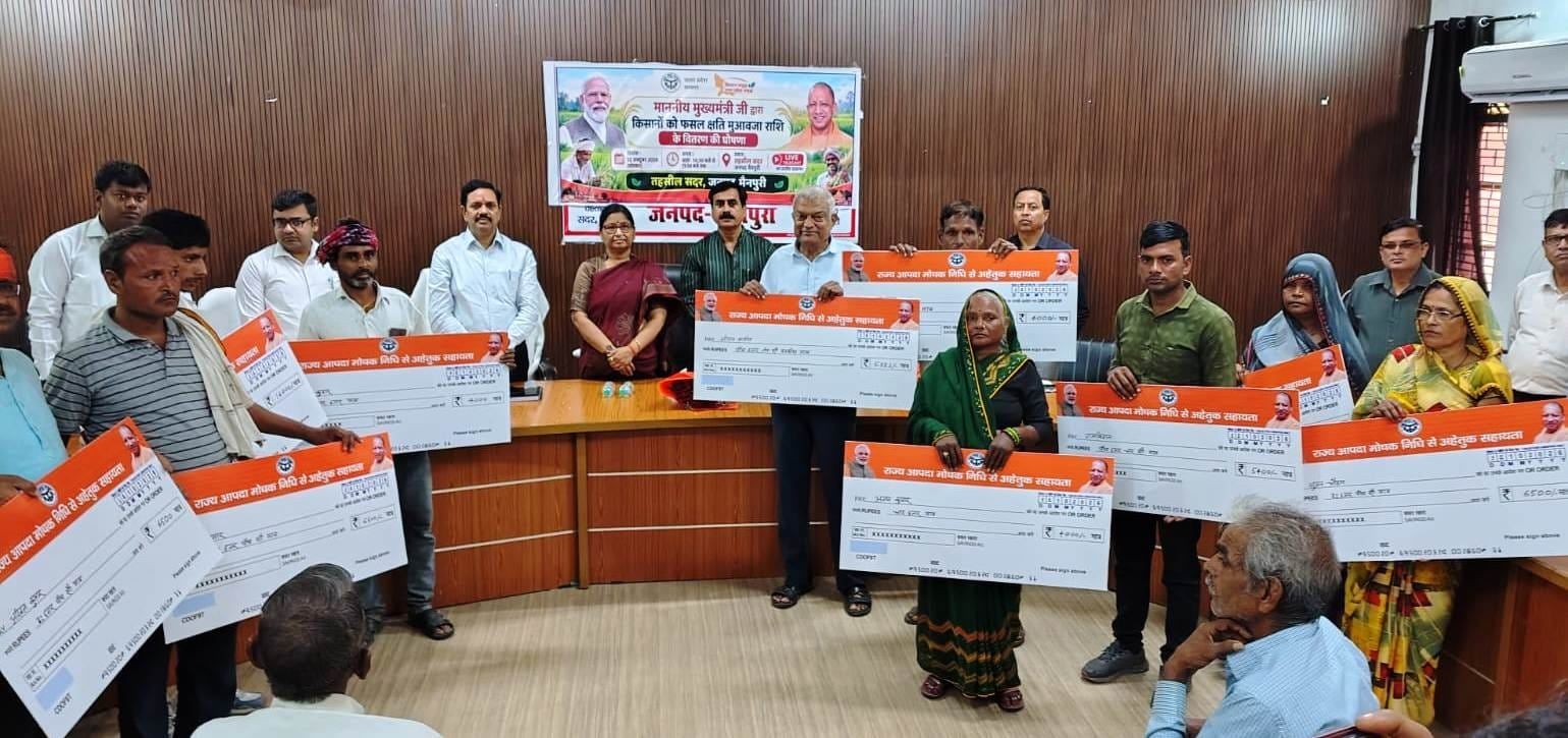 मैनपुरी में आपदा प्रभावित किसानों को मुआवजा वितरित किया गया