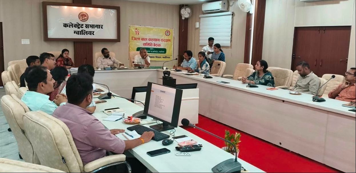 ग्वालियर : जिला बाल कल्याण एवं संरक्षण समिति की बैठक आयोजित