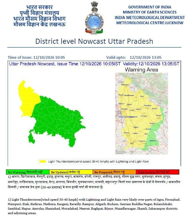 प्रदेश में कई जगहों पर 15-16 अक्टूबर को बारिश होने की संभावना