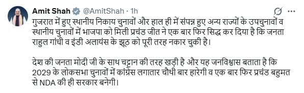 निकाय चुनाव: गांधीनगर में बीजेपी की बंपर जीत, 38 सीटों पर कब्जा