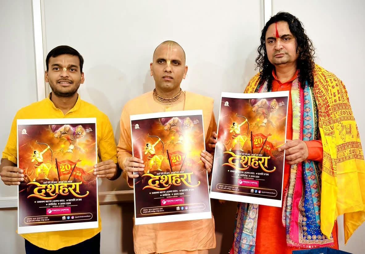 20 अक्टूबर को होगी भव्य रामलीला