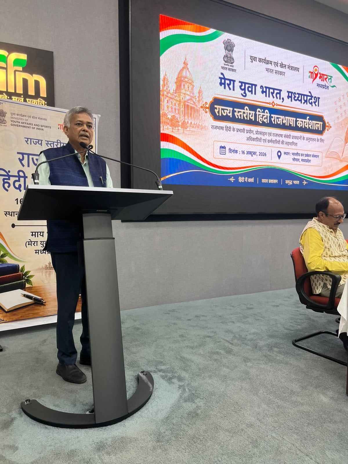 भोपाल में राज्य स्तरीय राजभाषा हिंदी कार्यशाला एवं समीक्षा बैठक आयोजित