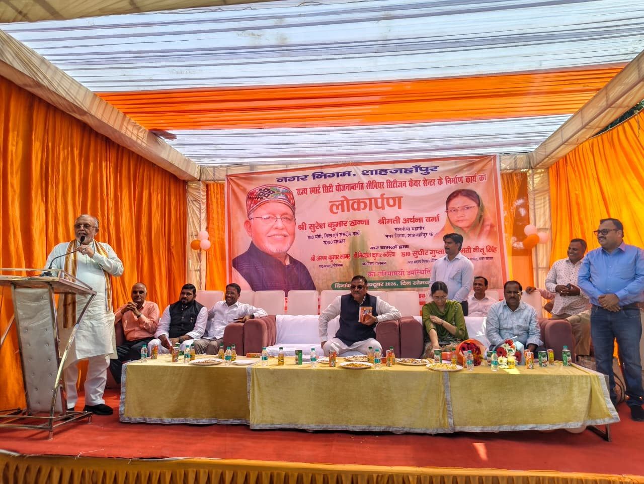 शाहजहांपुर में 1.93 करोड़ की लागत से बने वरिष्ठ नागरिक देखभाल केंद्र का उद्घाटन