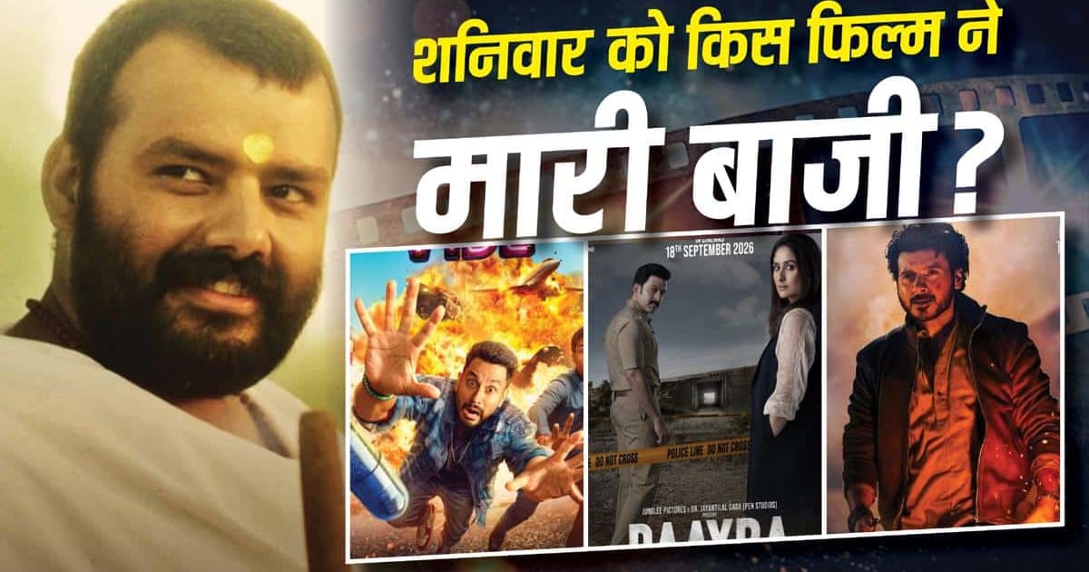 शनिवार को 'हनुमान अंश' की सुनामी, 'मिर्जापुर' से आगे निकली ये साउथ फिल्म, जानें कलेक्शन