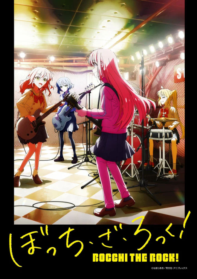 The Одинокий рокер! poster