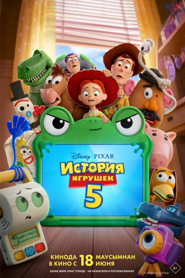 The История игрушек 5 poster