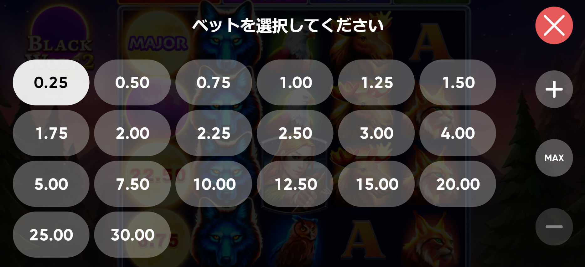 Black Wolf 2　ベット額