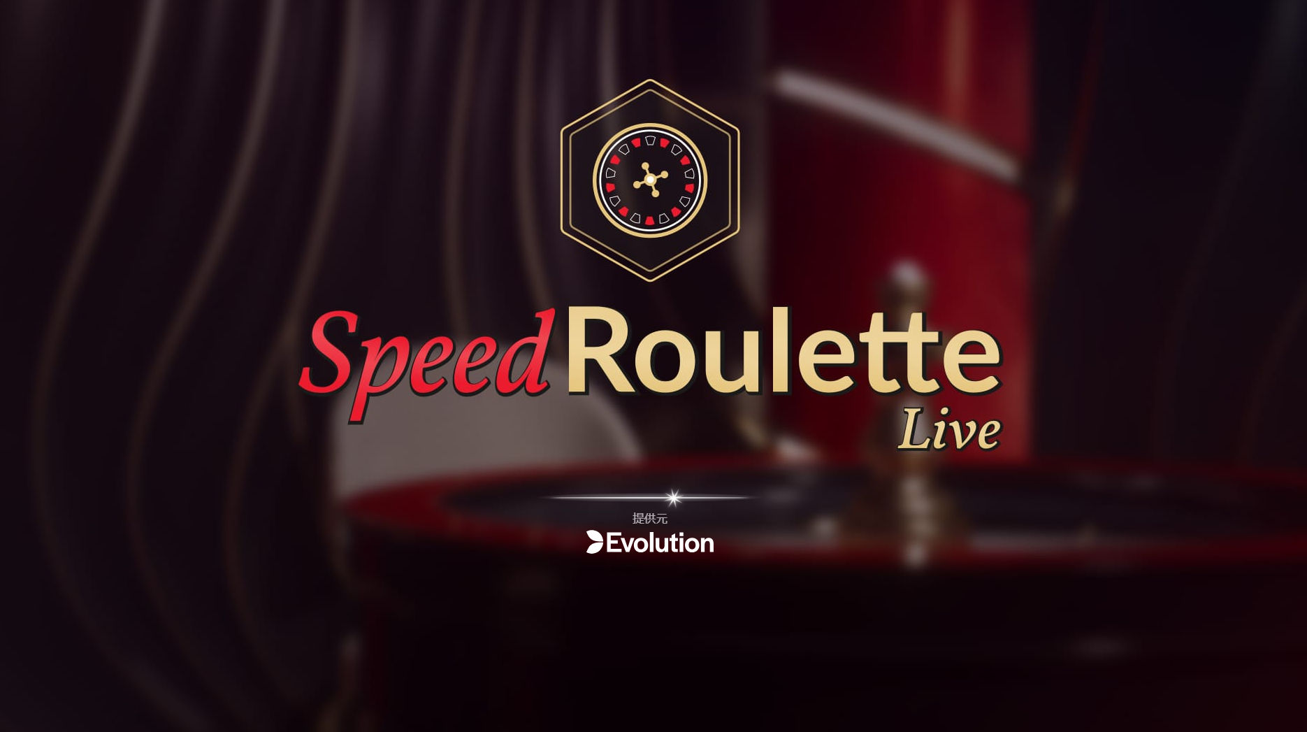 Speed Roulette　メイン画面