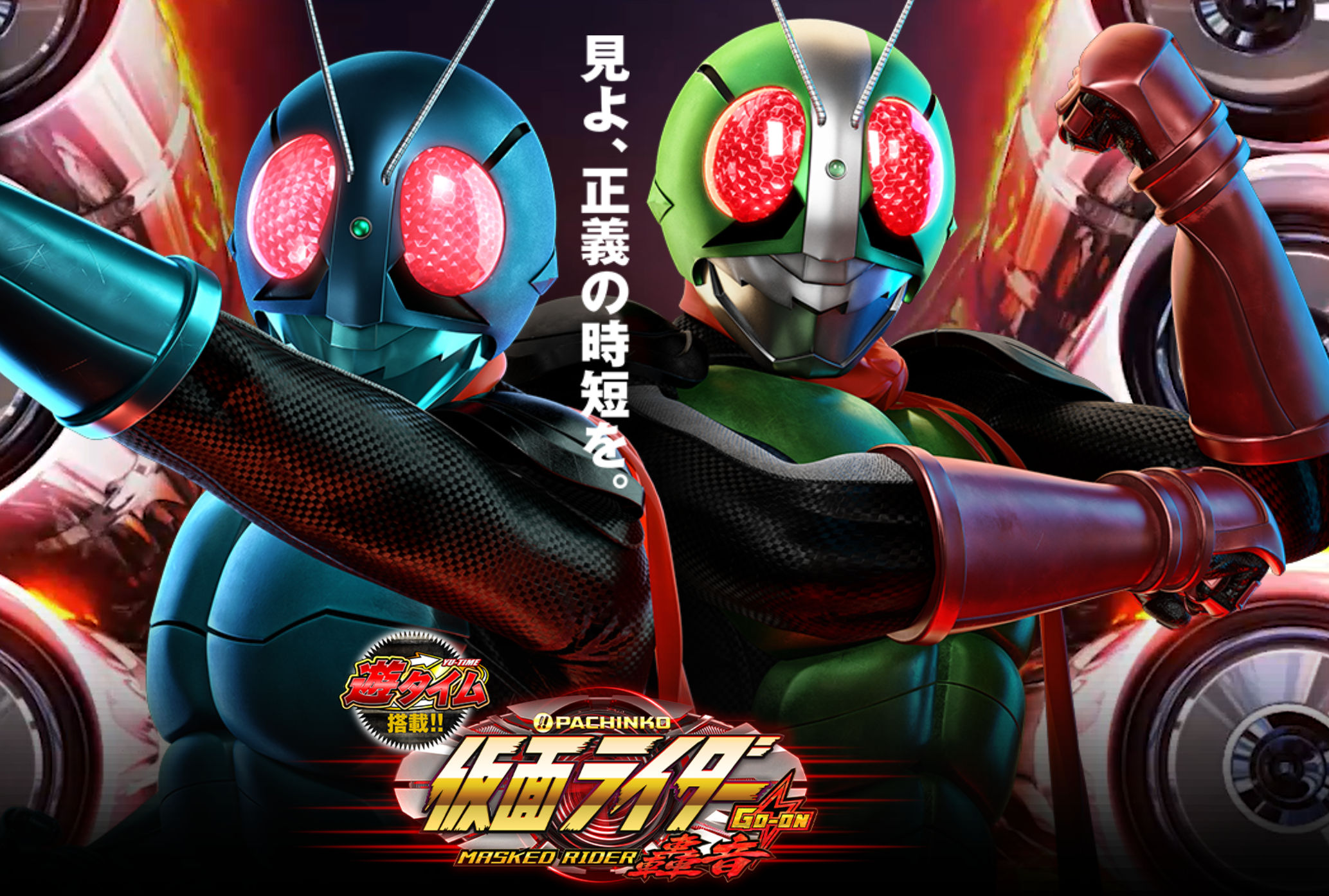 Pぱちんこ仮面ライダー轟音M6　メイン画面