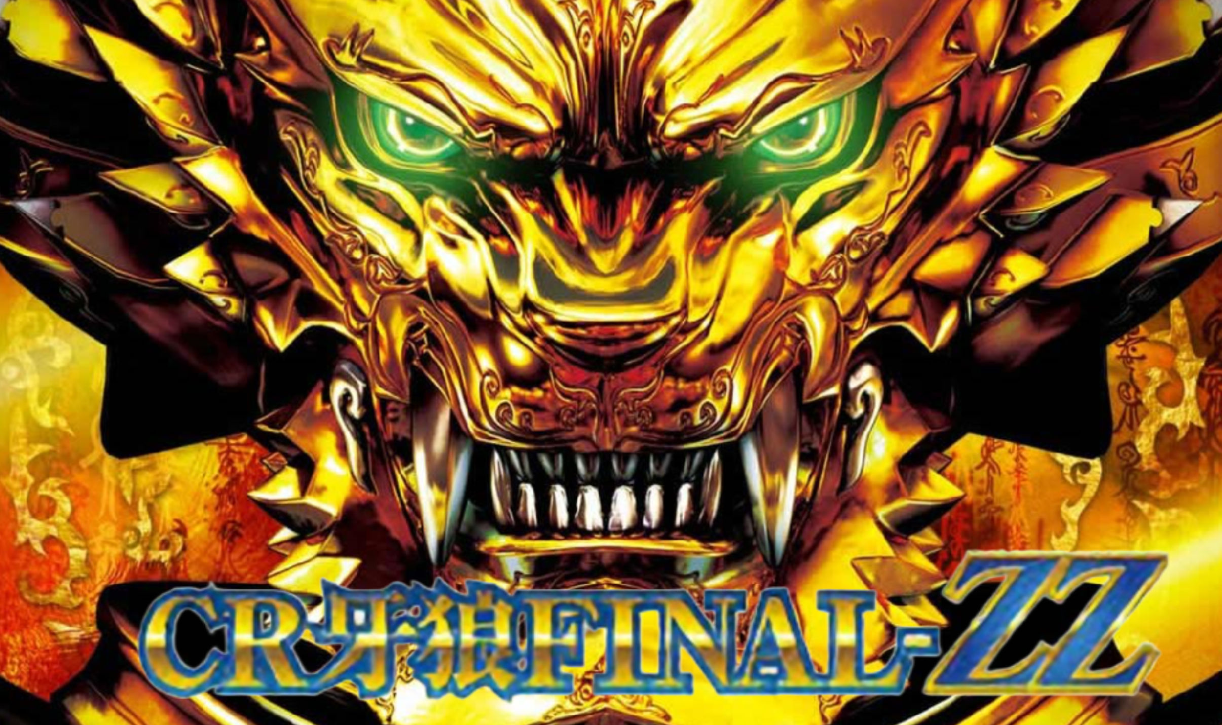 CR 牙狼FINAL‐ZZI・Y　めいん掲載用