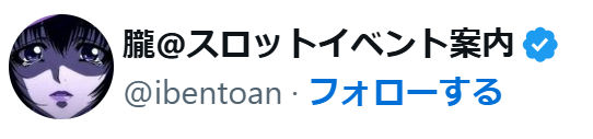 ごっど　ツイッター