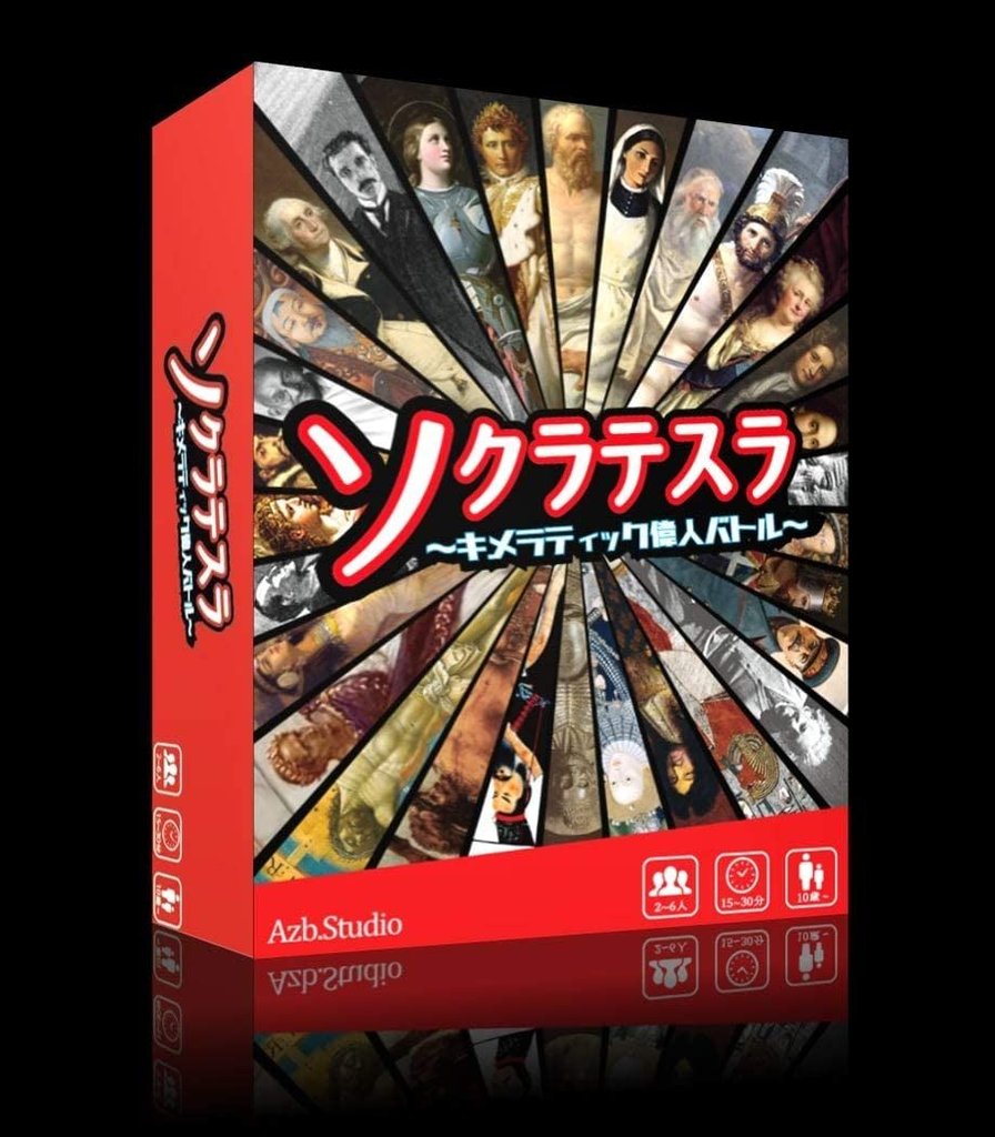 ソクラテスラ (SocraTesla) | KLX for Board Games