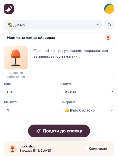 Доповнення для браузера