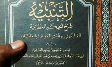 Catatan Ngaji