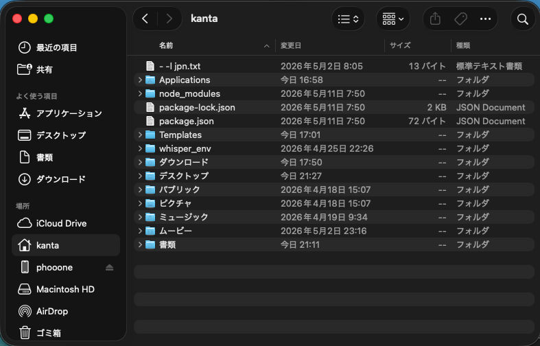 ファインダー_カレントディレクトリ