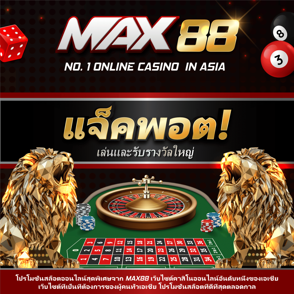 max88