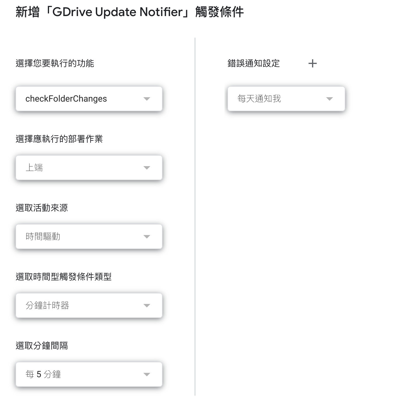 觸發條件示範圖片