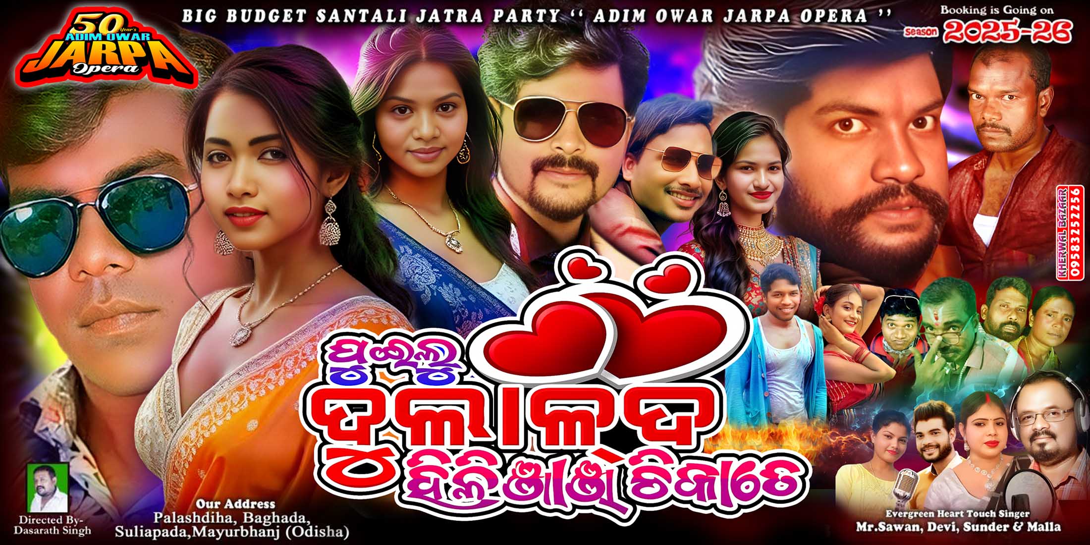 Adim Owar Jarpa Opera