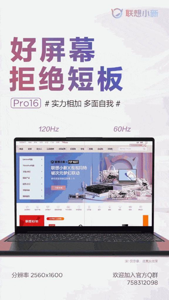Lenovo Xiaoxin Pro 16 a primit un afișaj de top 2 Lenovo Xiaoxin Pro 16 - detalii ecran