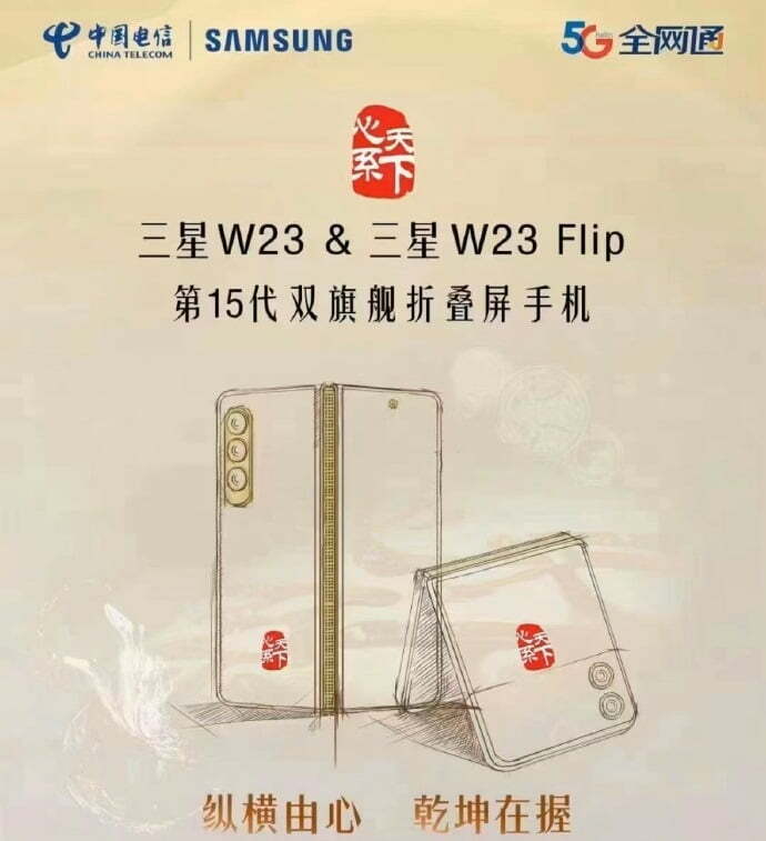Samsung W23