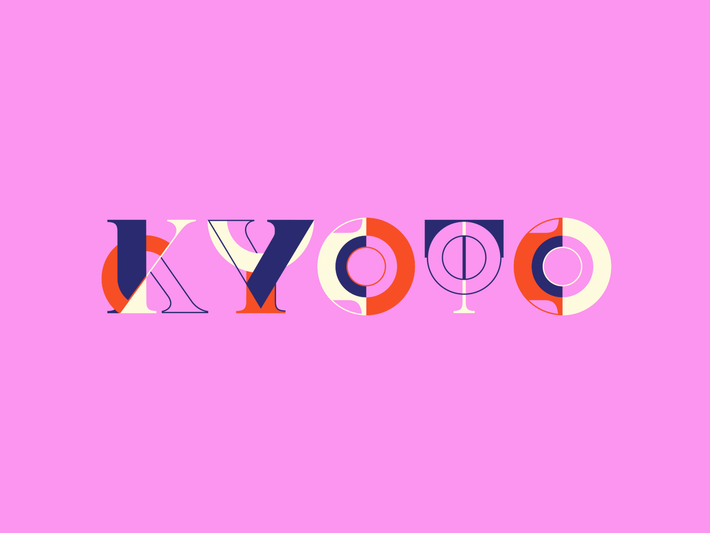 Kiehtova Kioto. Kuva: Animography