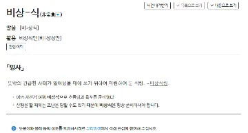몰상식한 것들