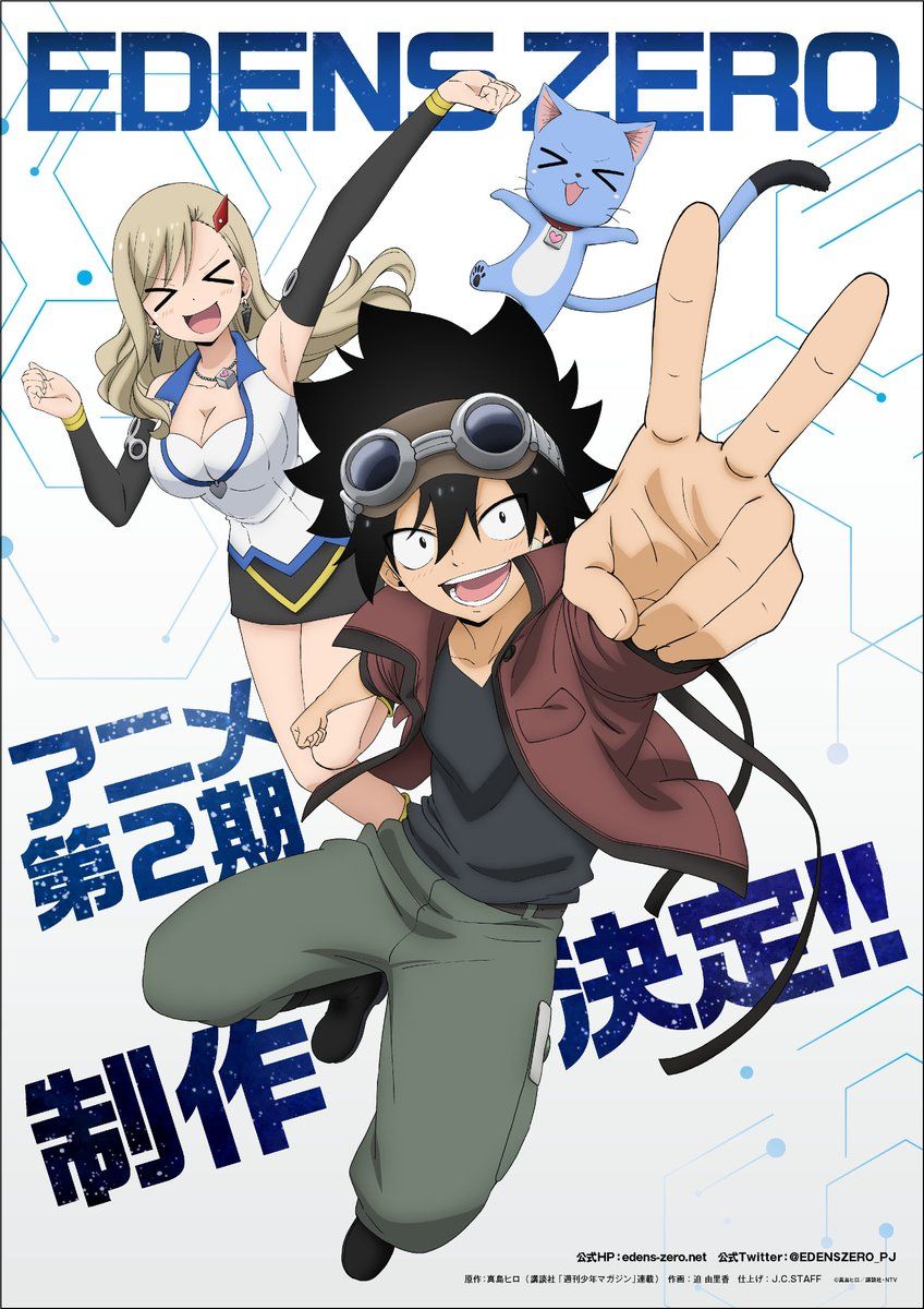 edens zero hiro mashima