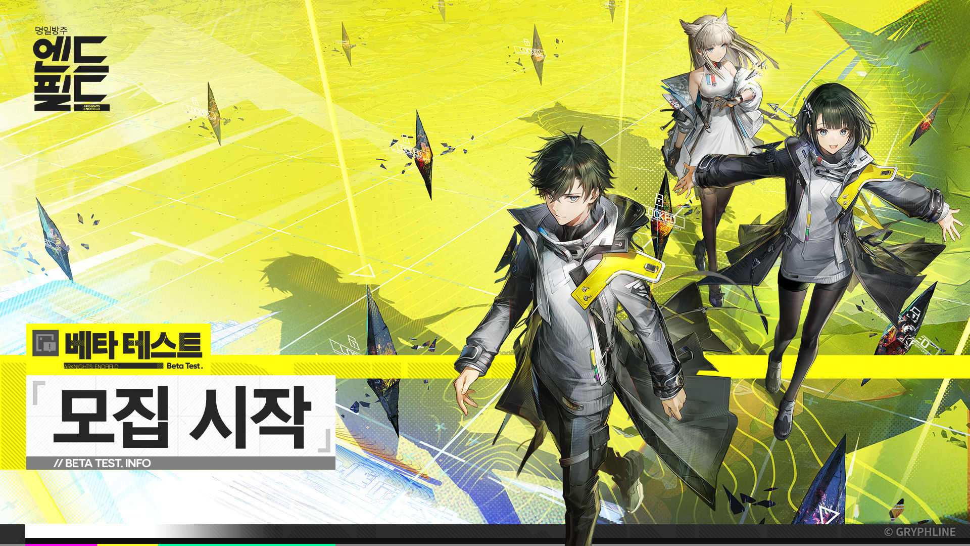 Arknights: Endfield