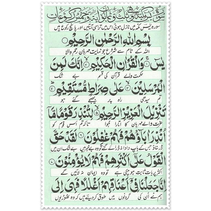 Download 63+ Contoh Surat Yasin Quranindo Gratis Terbaru