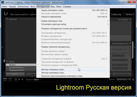 Lightroom 5.7.1 Crack Download
