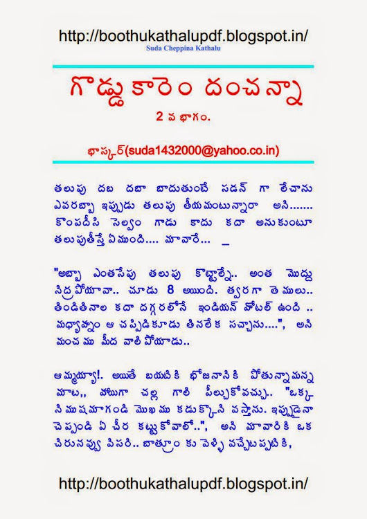 aunty kathalu telugu pdf