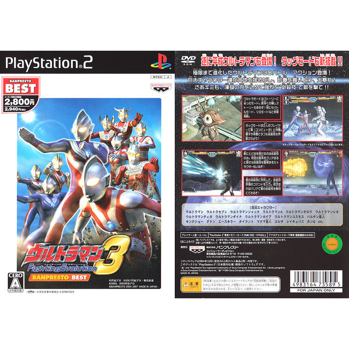 New Ultraman Fe3 Iso Ps2